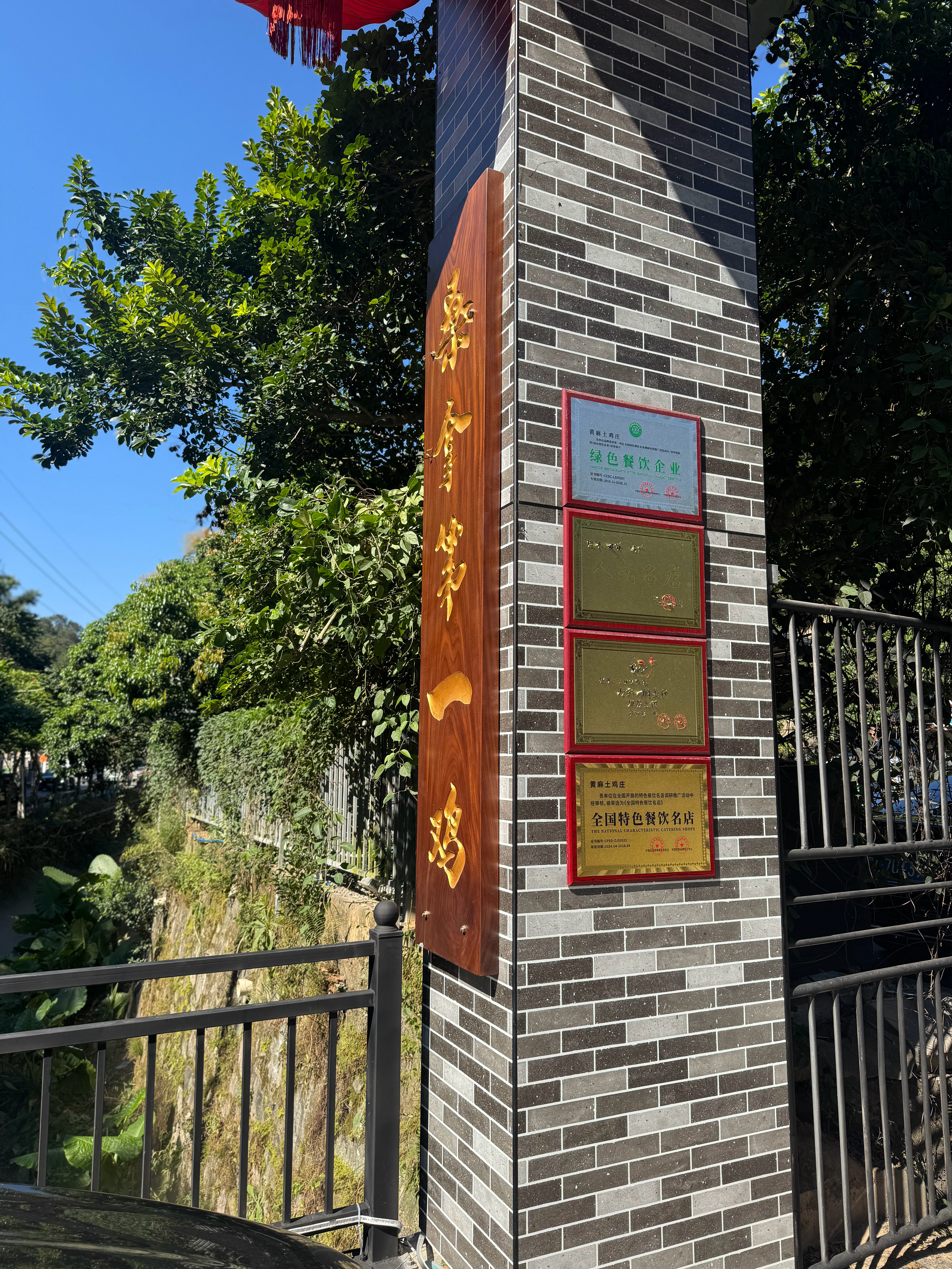 这「桑拿第一鸡」确实好吃😋