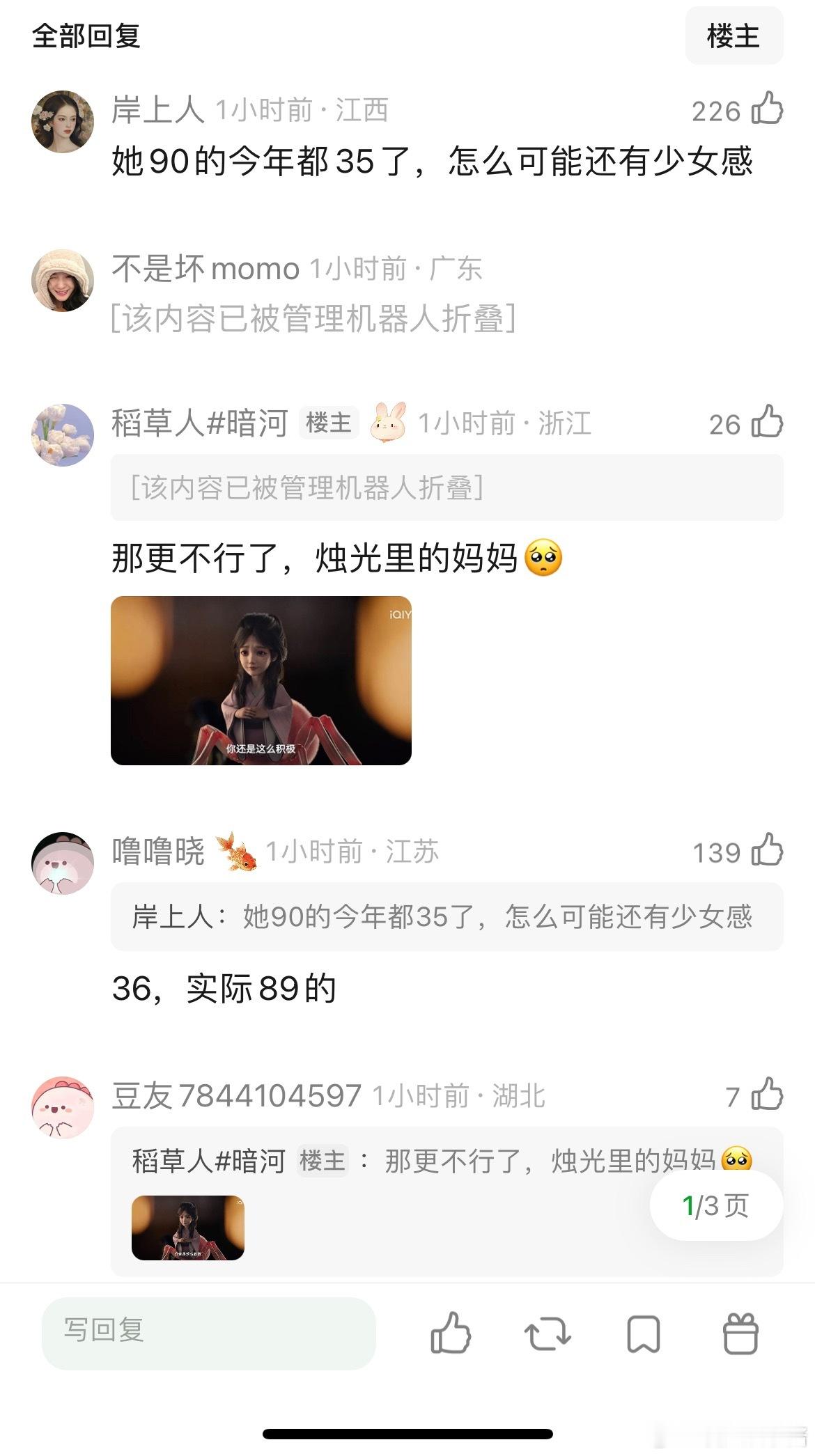 李一桐的少女感也消失了