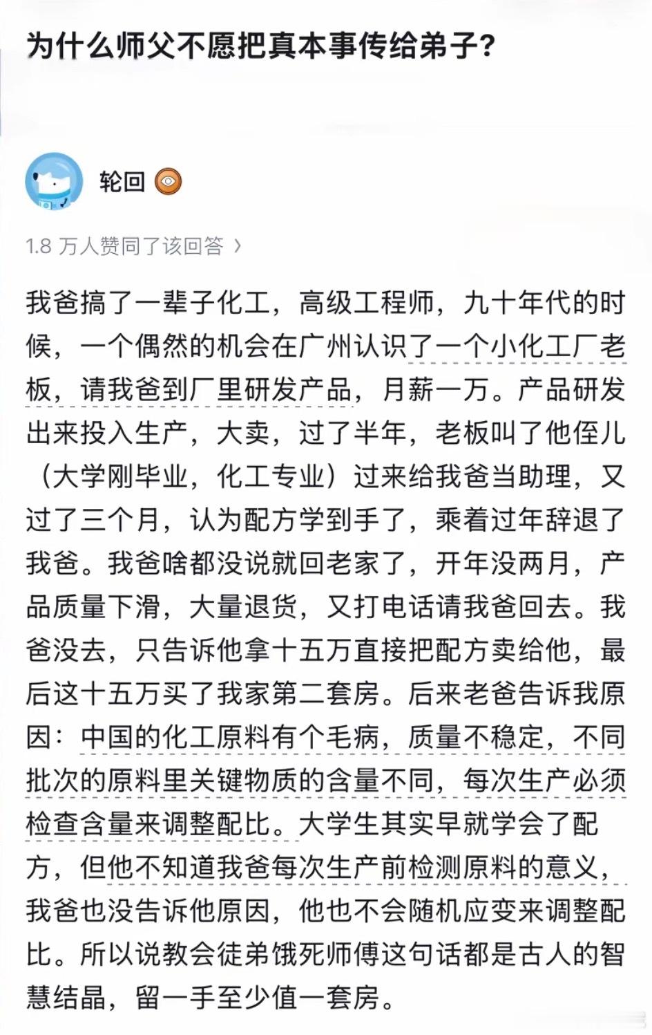 尤其是技术岗位，还是要留一手