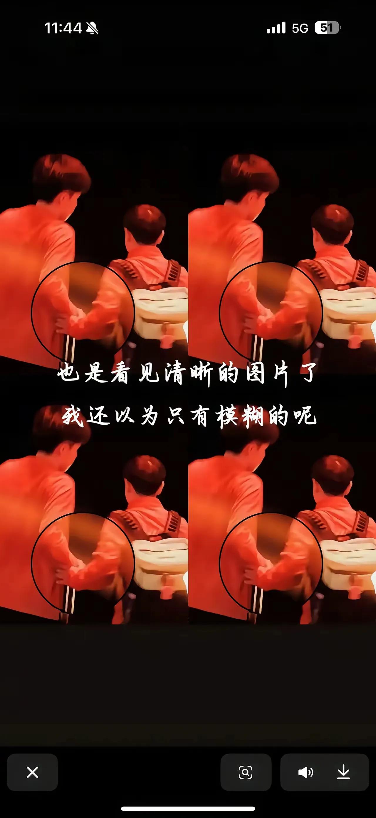 这个视频我看过了他俩一起退场莎莎手腕着大头的胳膊当时全场都沸腾了说实话