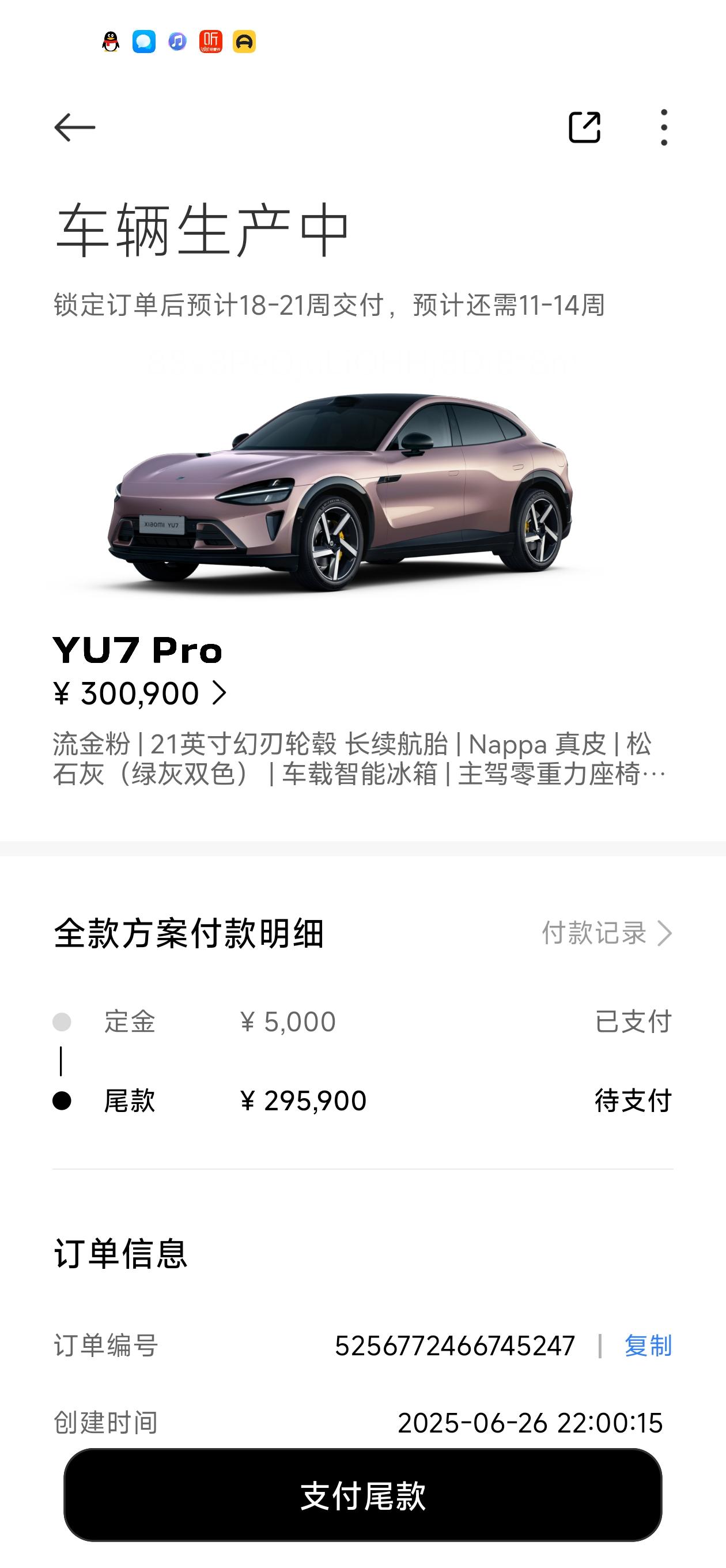 yu7提前11周提车！！