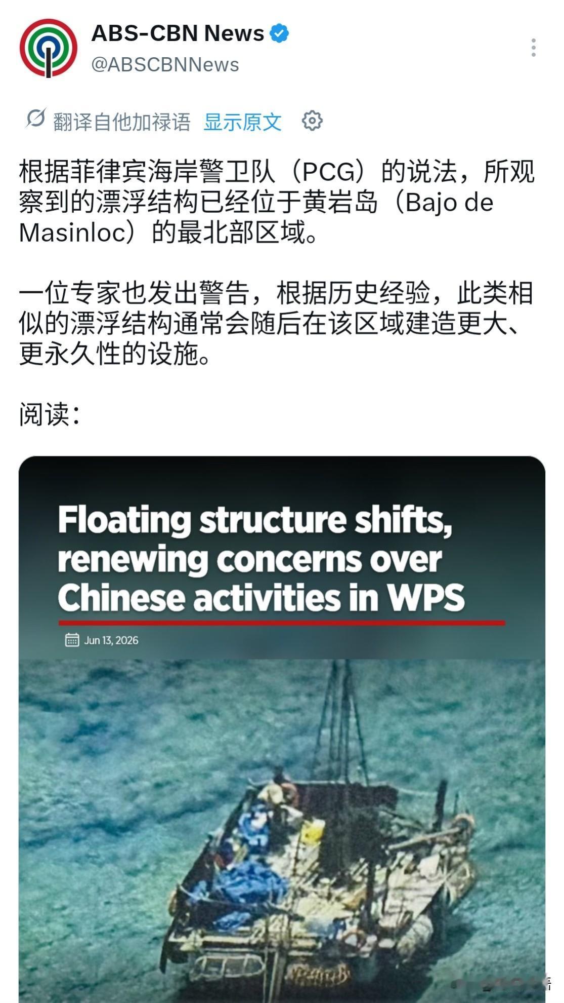 菲律宾方面一直紧盯咱们在相关岛礁附近的活动，菲媒6月13日报道称，他们发现科学探