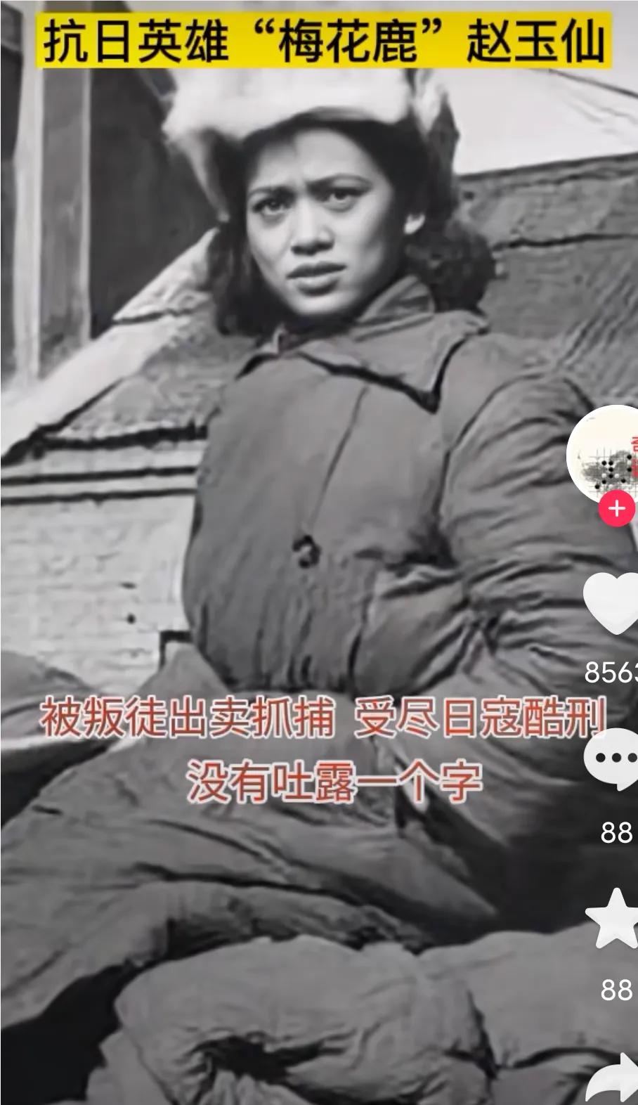 她是杨靖宇地下交通员，1936年11月，因叛徒出卖，在磐石县被日军抓捕，之后被关
