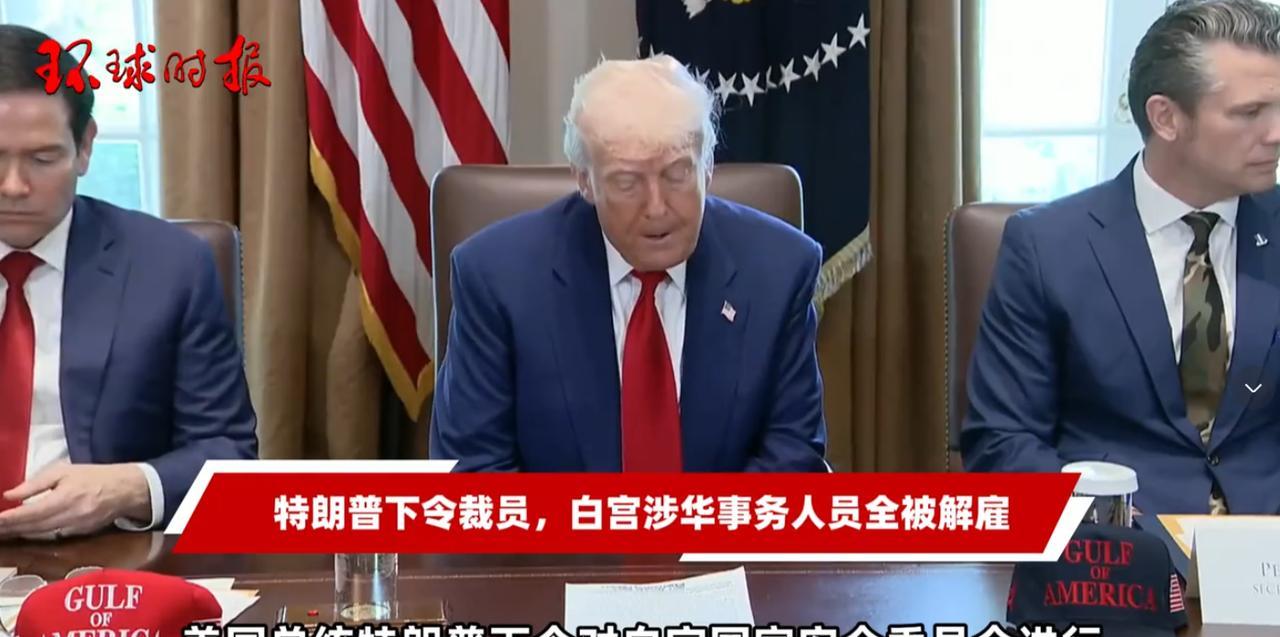·为啥特朗普一下子把白宫里面的“反华工作人员”给一窝端了？八成是因为这波人总是给