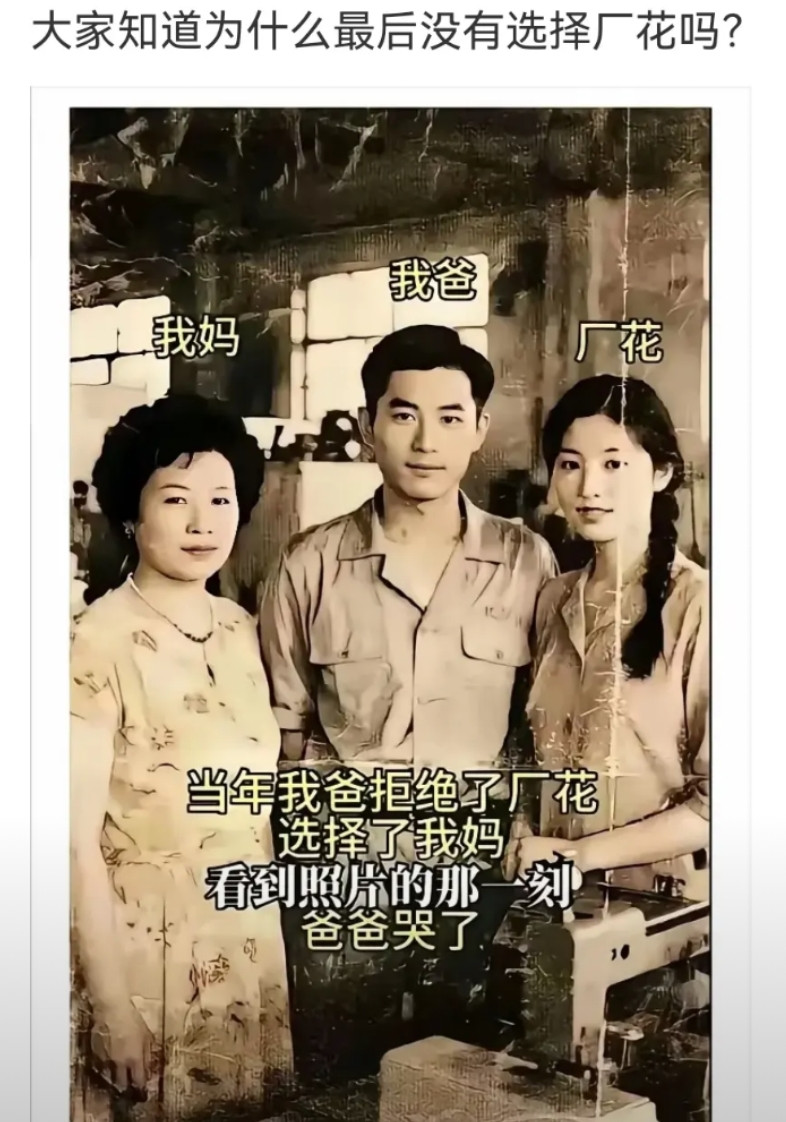 因为你爸很清楚厂花和厂长谁轻谁重