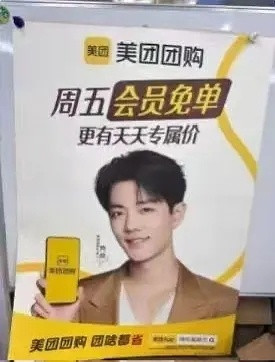 肖战这个美团，看长度是不是全线代言人​​​