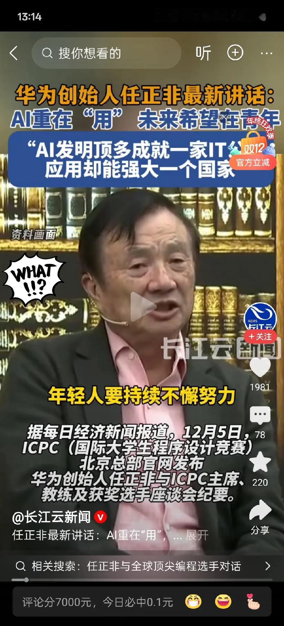 全世界最让人佩服的“格局王者”，非任正非莫属！美国普林斯顿学生抛出刁钻问