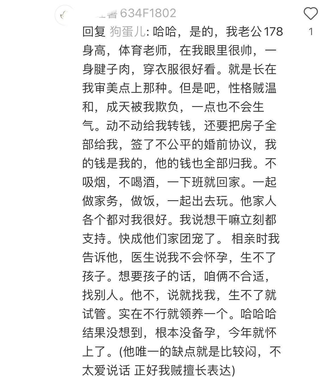 你们说这男的是傻呢还是好呢？？