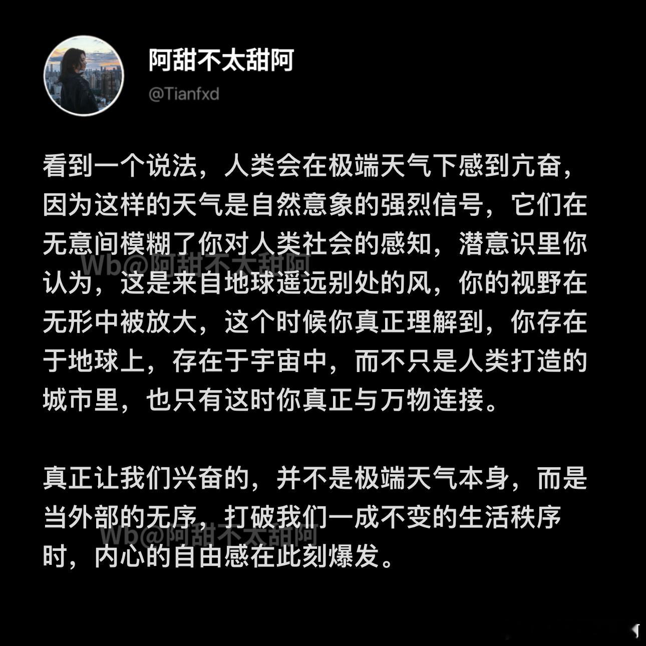 大家其实都爱秩序外的一瞬间​​​