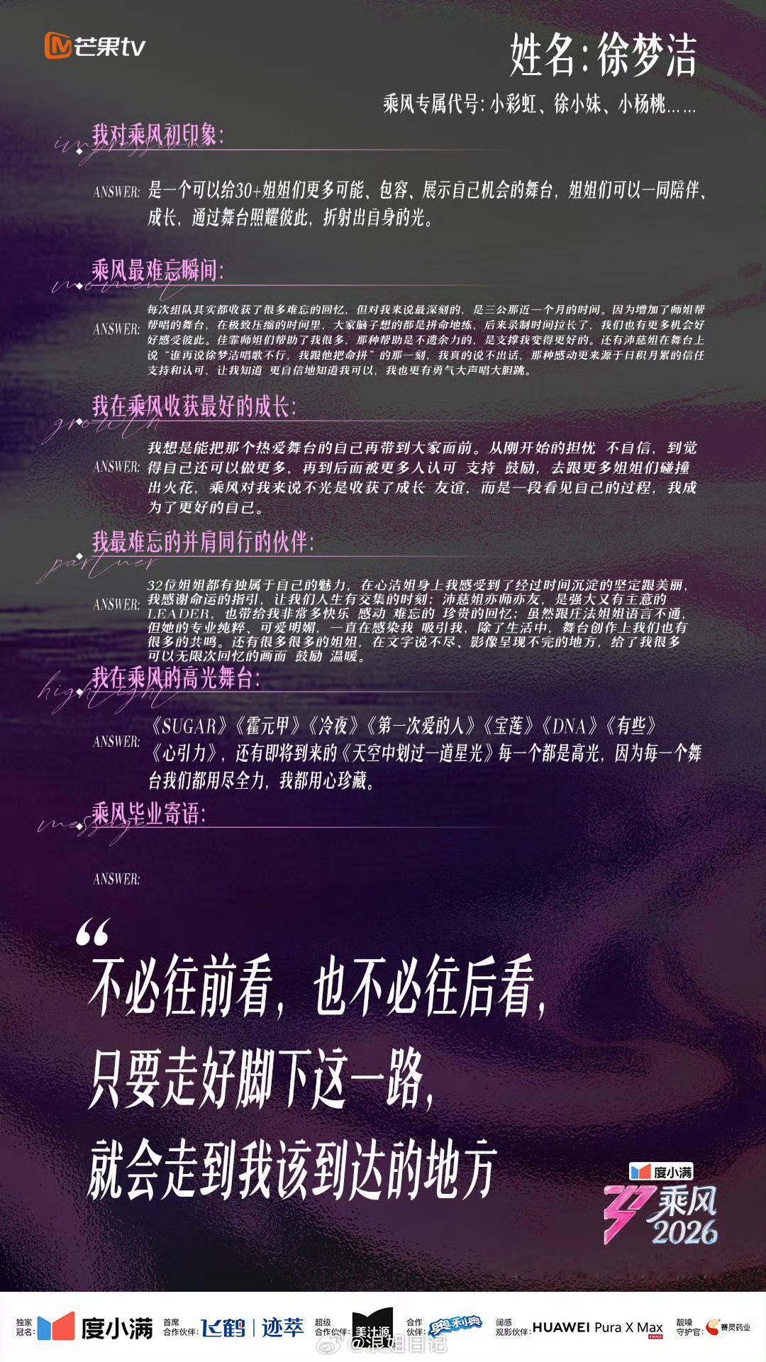 两个说要在微信用小作文交流的人浪姐日记浪姐乘风2026