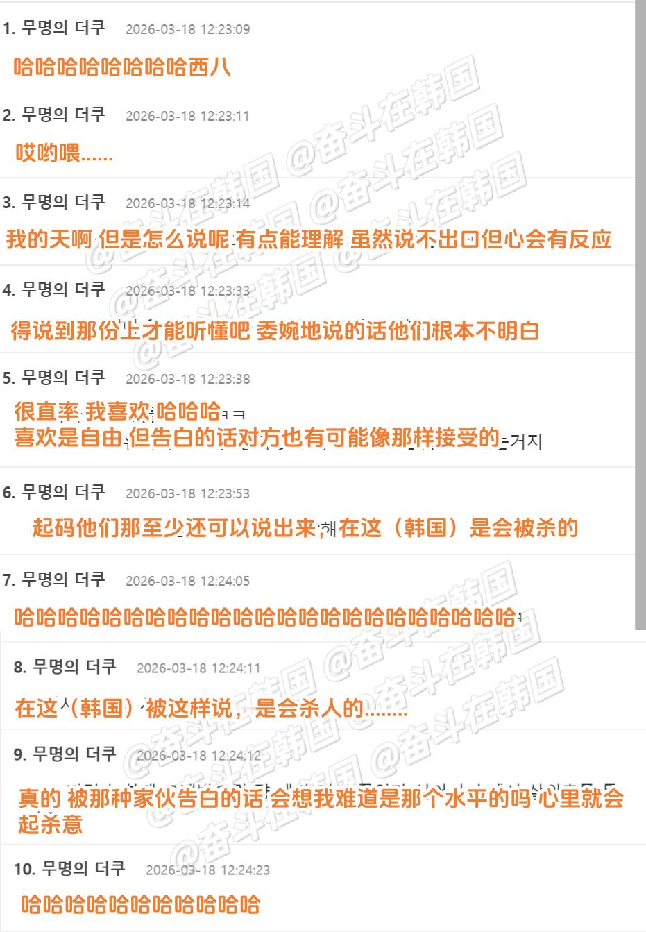 中国女性的拒绝告白短信在海外推特上引发热议。海外新鲜事热点现场韩国人：“起码他