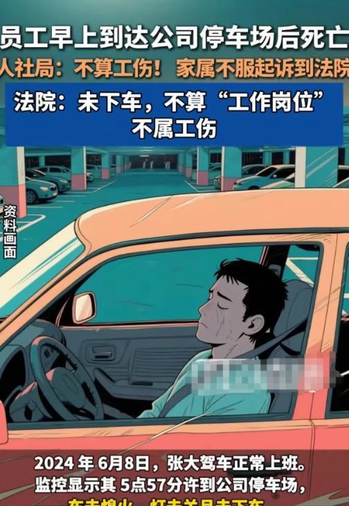 “一条命就这么没了！”6月14日，河南，一男子早晨5时57分，开车到了公司停车场
