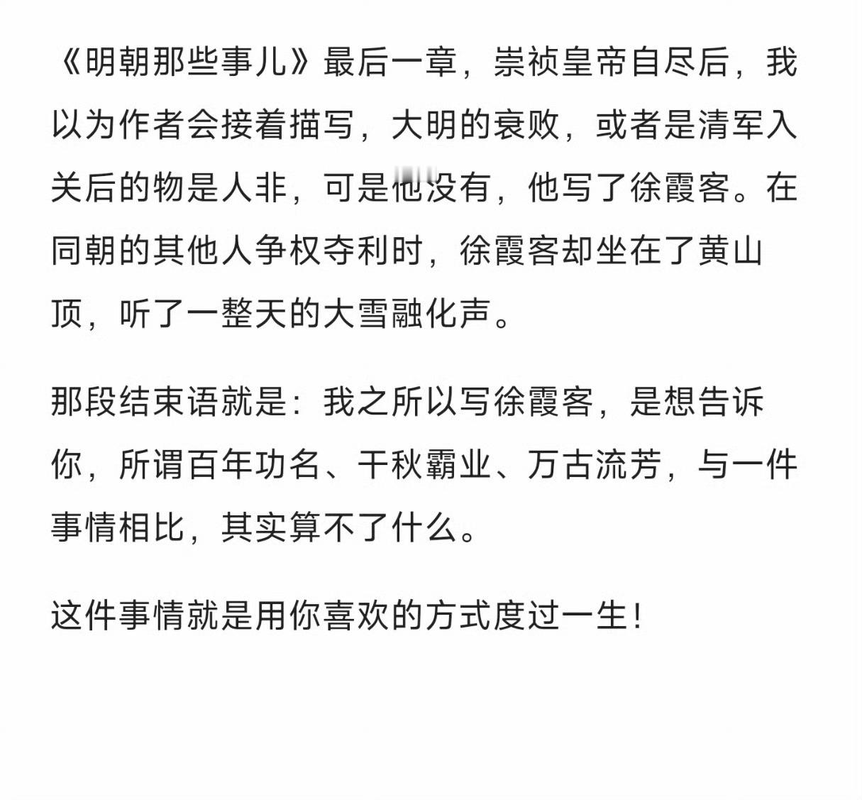 当年明月真是了不起。