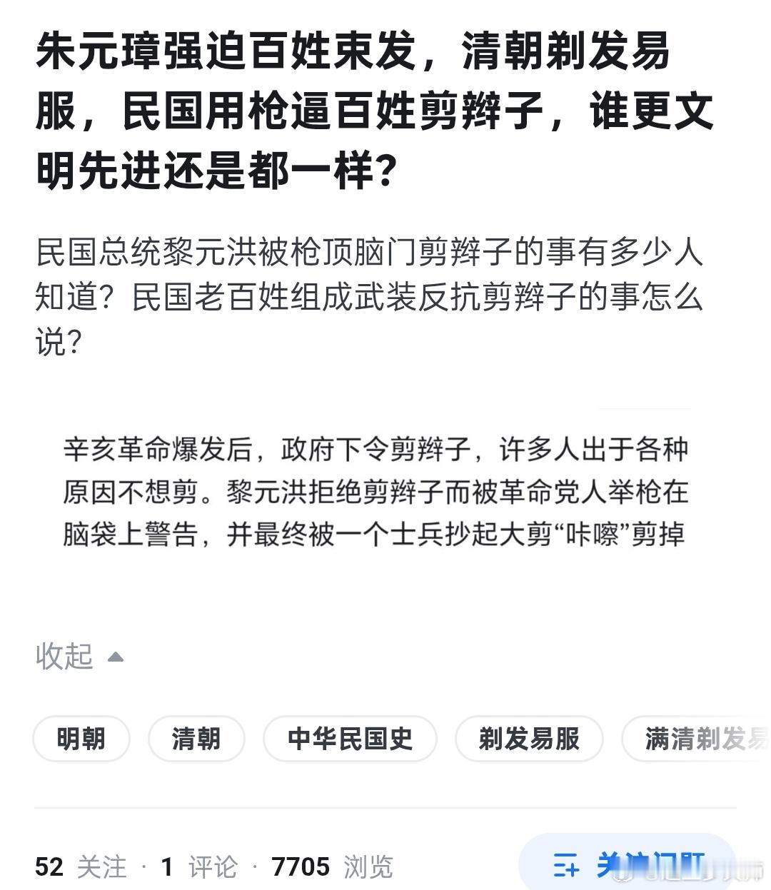 《朱元璋强迫百姓束发》我先去笑一会。这是不是二游打法之配重论？