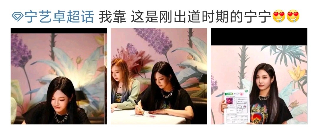 xnm是觉得所有人都不知道我们宁宁早期长什么样子吗