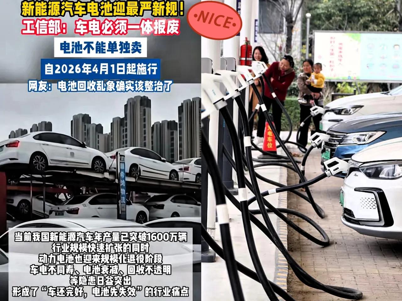 这次新规一落地，以后换电车的人只会越来越多，因为新规明确规定，从4月份开始