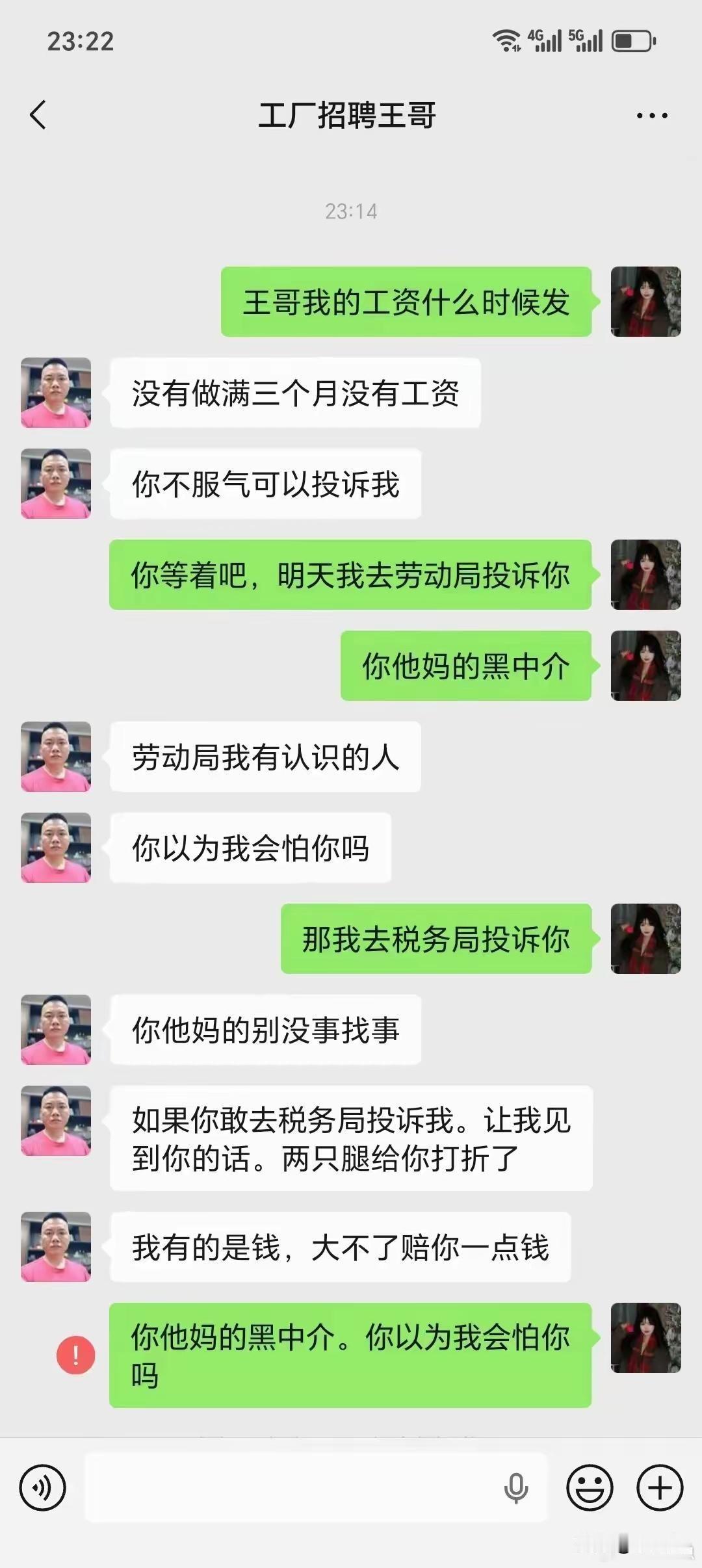 遇到这种人要怎么样才能治得了他？