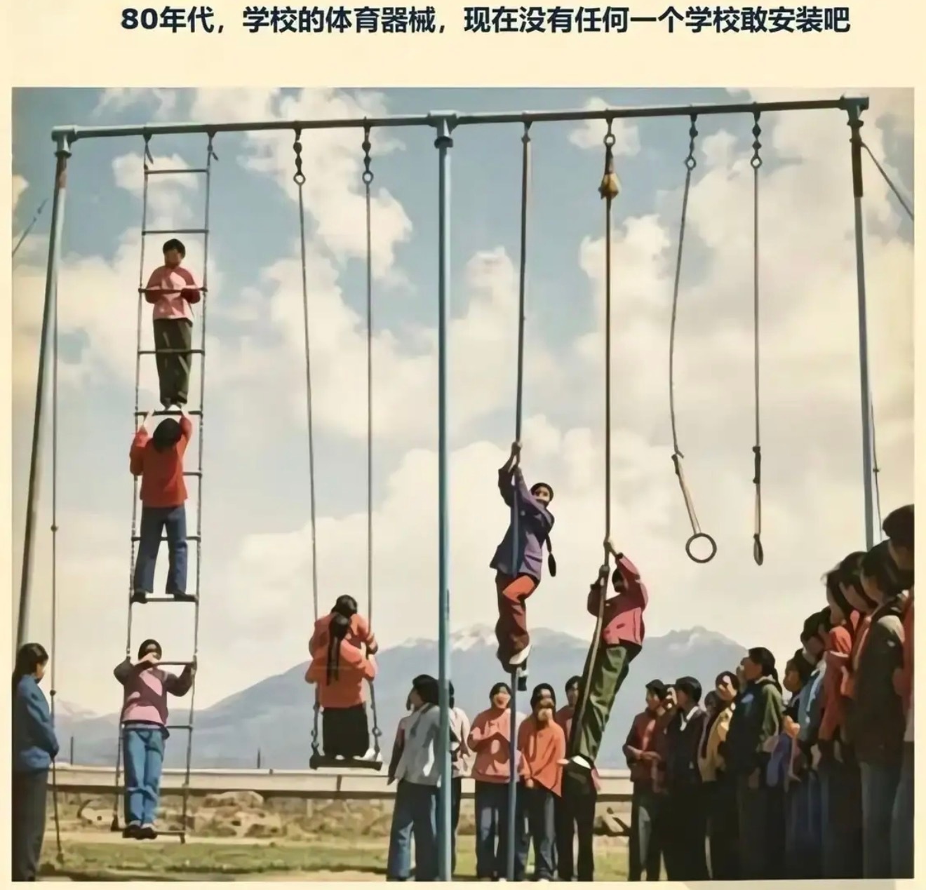[捂脸哭]我小学的学校真的有这一套，我左2的那个秋千都能荡到天上去，以前胆子真大