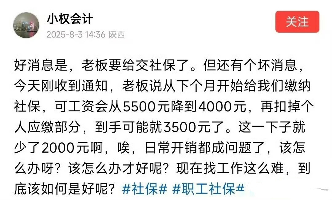社保问题，不应该羊毛出在狗身上，羊毛就该在羊身上。所以，我们要做好监管，不能让企业玩数字游戏，最后打