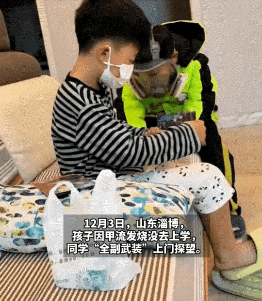 万万没想到！山东，一小男孩因为流感发烧没去上学，在家休养时，打电话和同学说自己烧