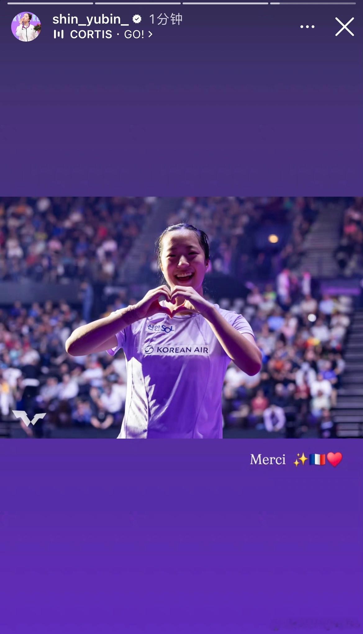 申裕斌：Merci✨🇫🇷❤️​​​