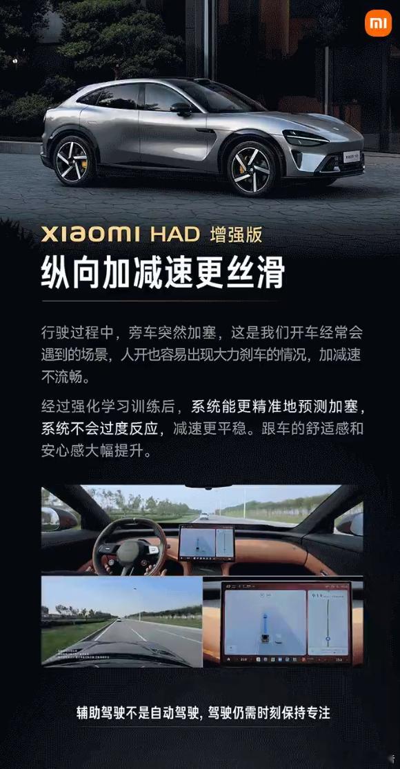 XiaomiHAD增强版正式推送11月27日，小米汽车宣布XiaomiHAD