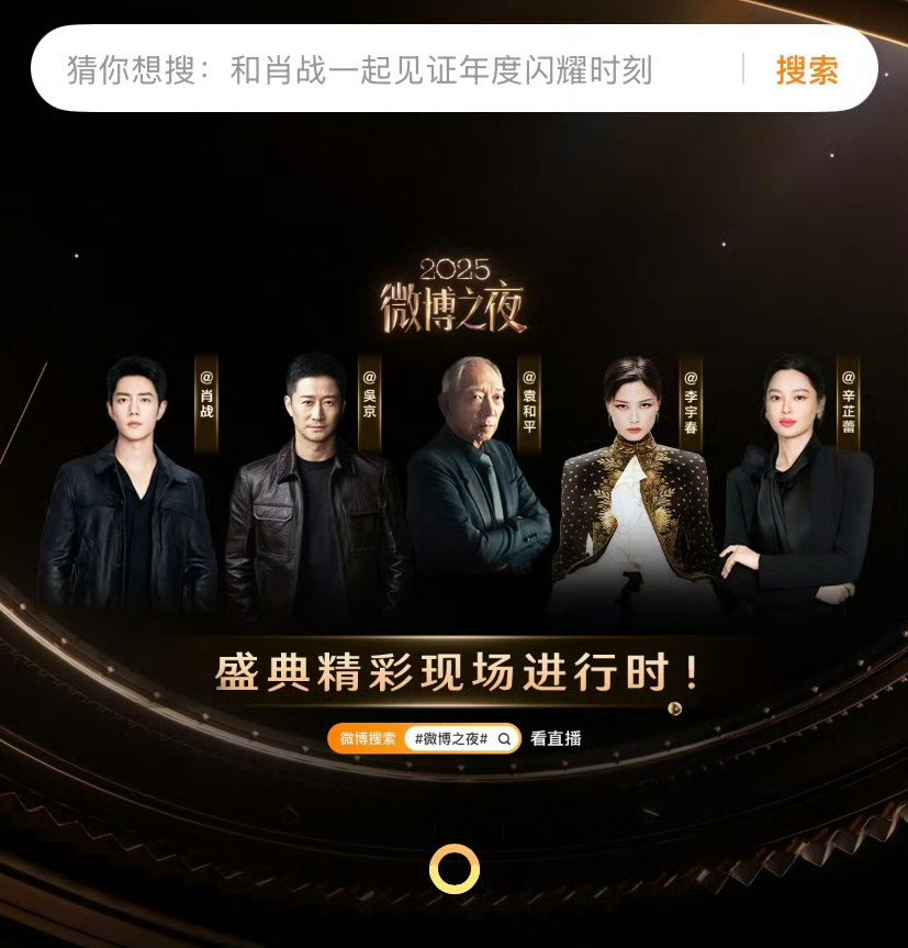 我大号50条额度全留给微博之夜，今天就先在小号上叨叨了，赞比粉丝爽不爽🤓