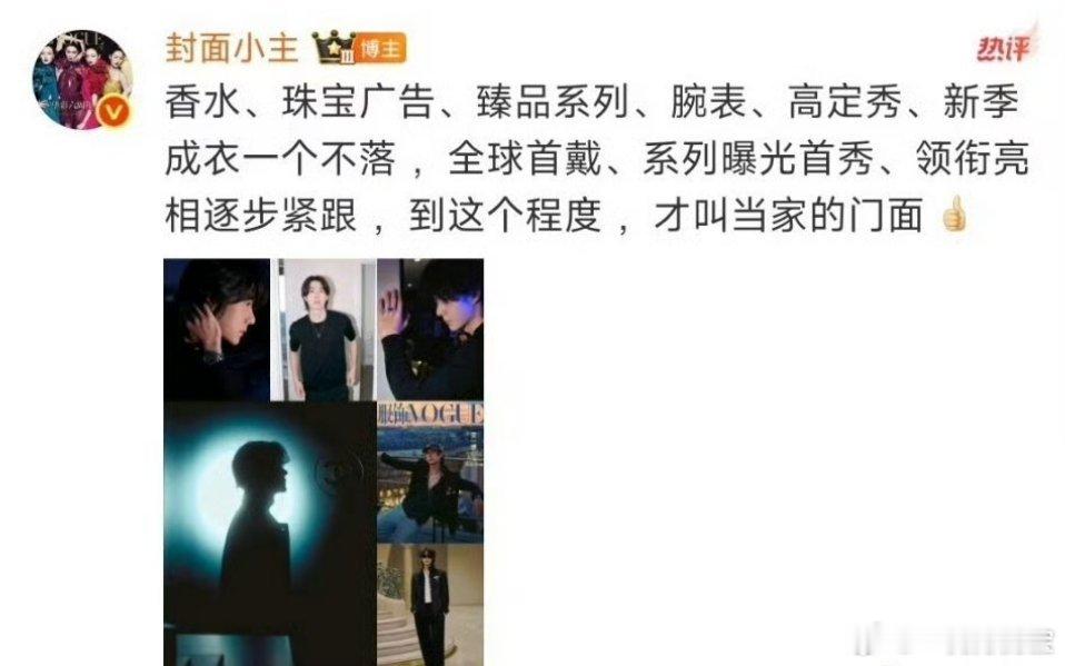 我只会看帅哥，看了人家专业时尚博主说出来的话，就觉得王一博不仅帅，还特别牛逼！