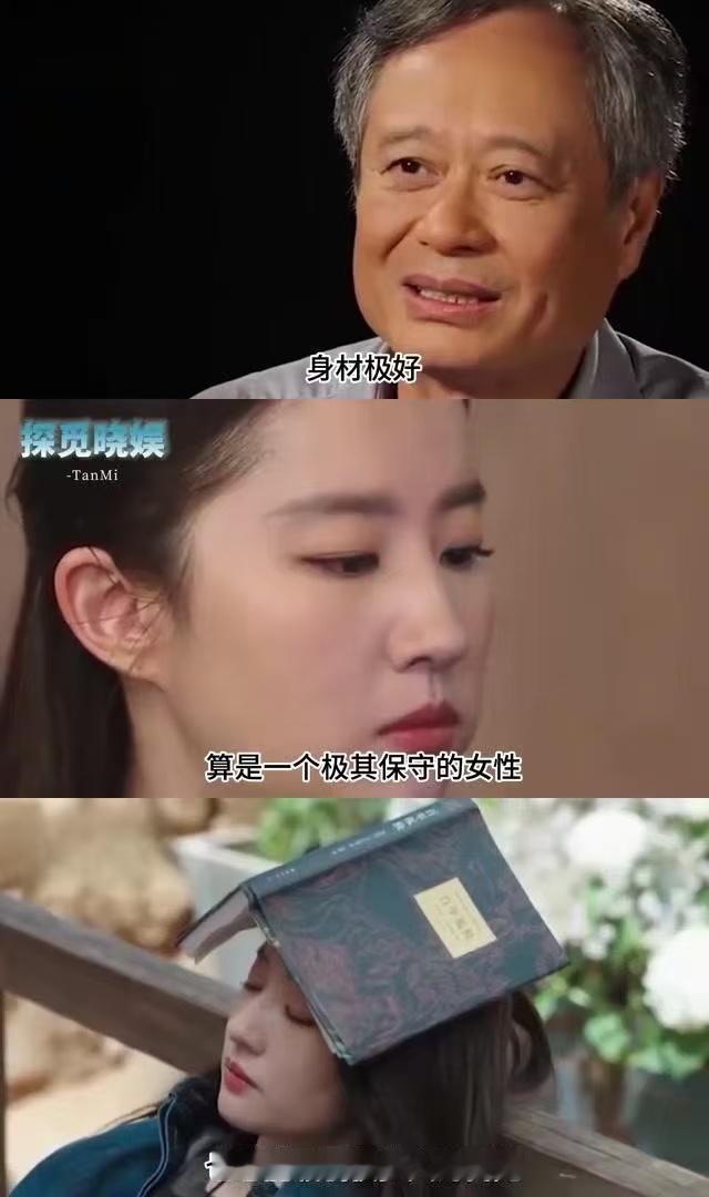 庆幸当年刘亦菲拒绝了李安，要不然神仙姐姐现在的境遇，可能比汤唯还不如。李安在06