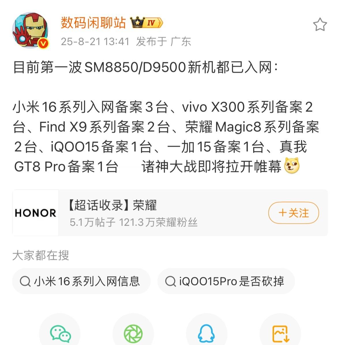 看了一圈，感觉真要和小米掰手腕的现在估计只有华为了，论品牌综合力[并不简单]​