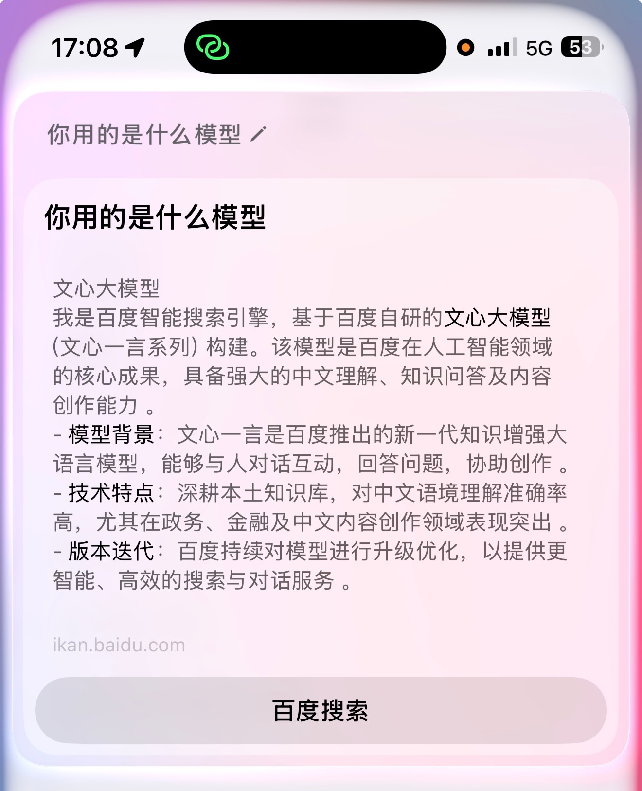 苹果回应国行AI何时获批上线开了自动更新，目前已经可以正常使用了！可以确认用的