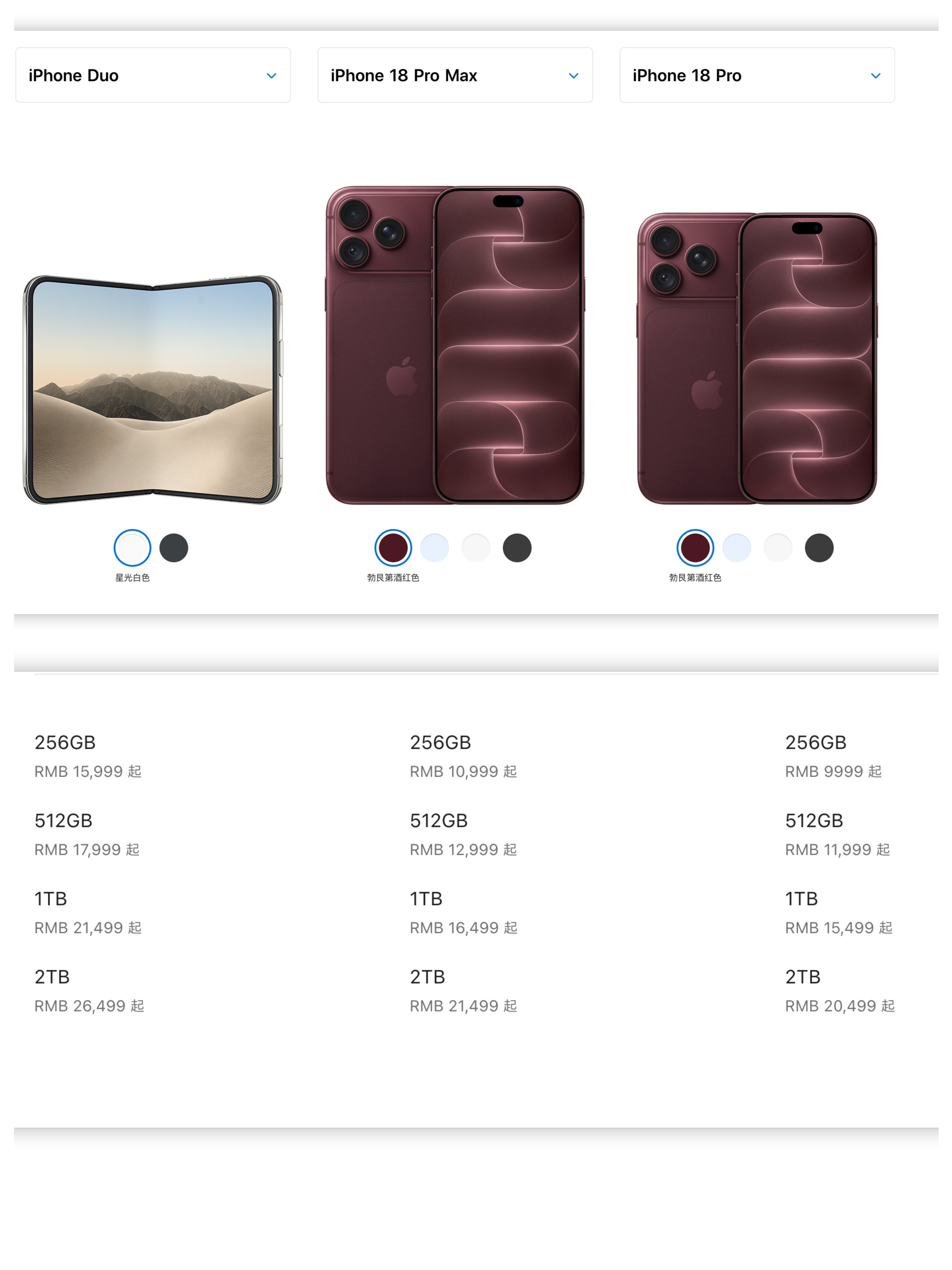 【iPhoneDuo和18Promax怎么选？】iPhone18ProMax