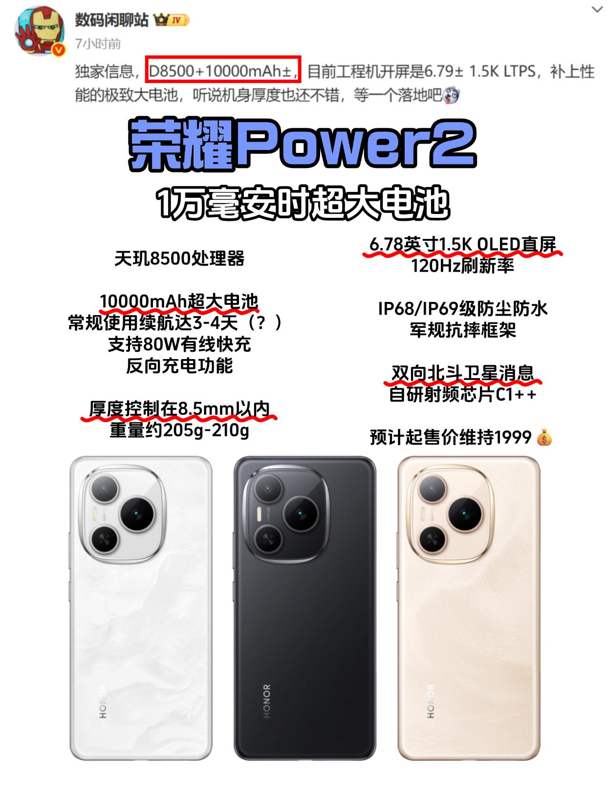 伪装成手机的充电宝......手机的发展实在是快得匪夷所思，10000mAh