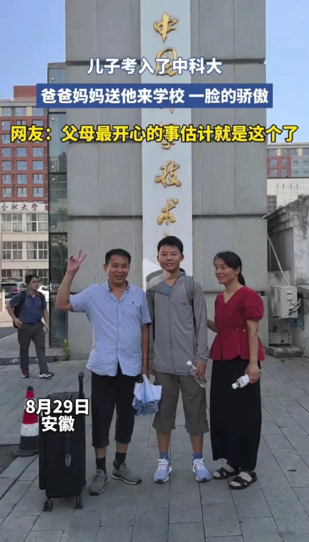 父母最骄傲、最开心、最幸福的事，就是送孩子上大学，陪孩子一起报到，那种兴奋别提了