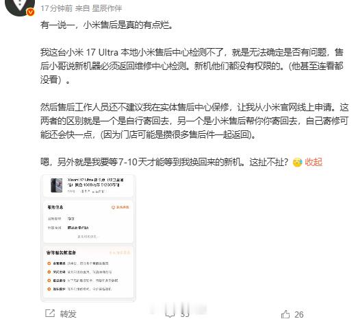 手机数码行业的售后问题确实参差不齐，建议各大品牌好好学学胖东来的售后模式，没有对