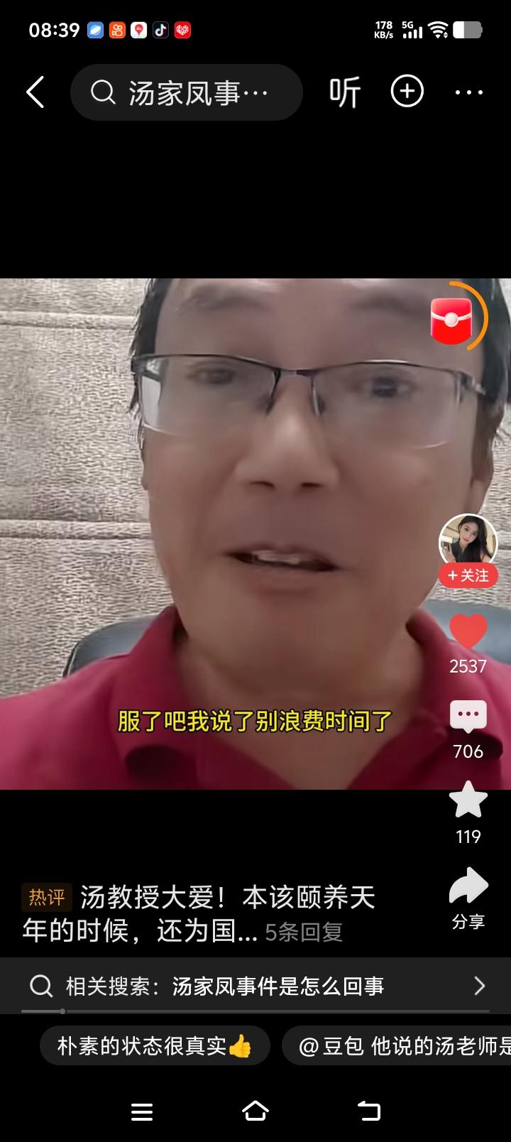 长相被质疑，考研名师汤家凤，遭遇第一学历争议。网友扒出早年专科经历，对他进行