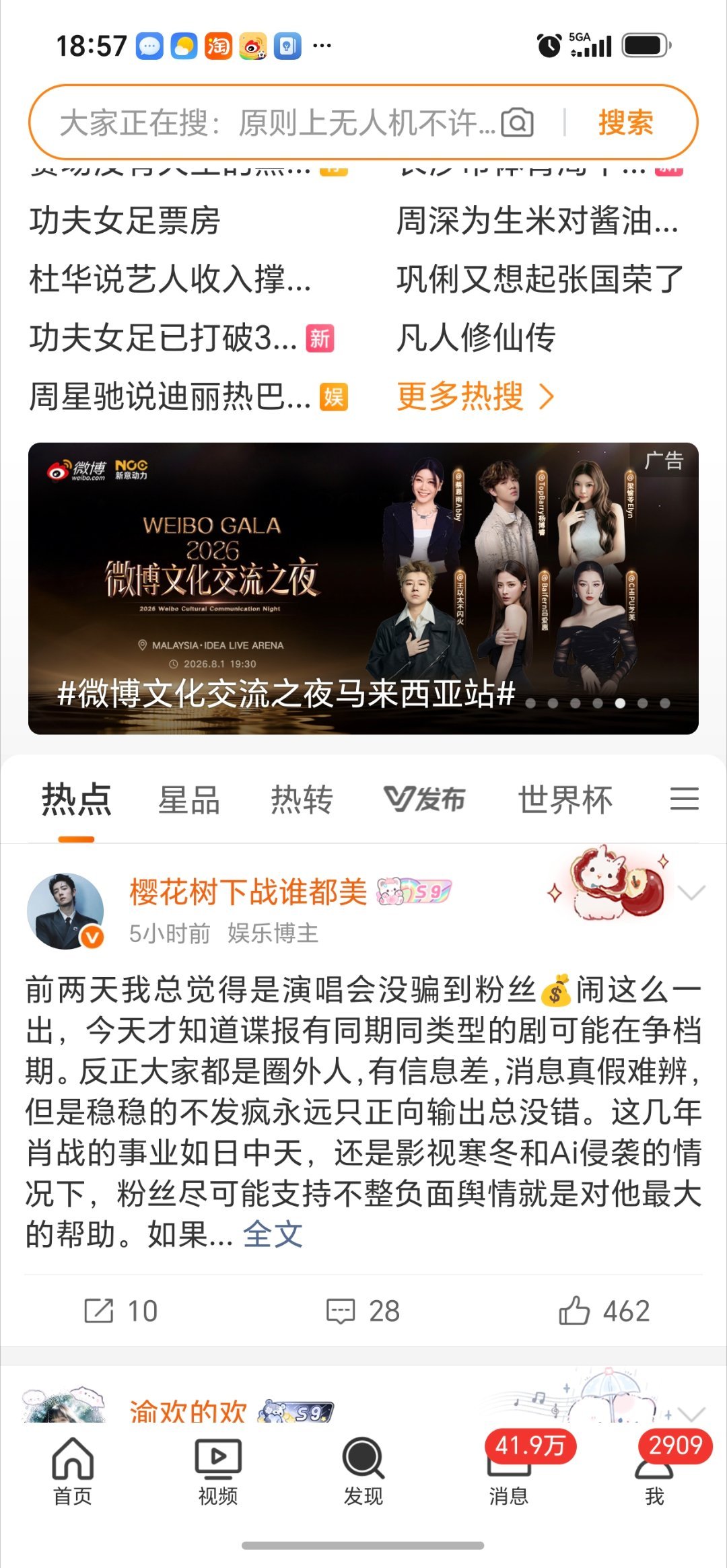 理亏了，说不过了，就再整另外一个阴谋论，这下这几天发言的散粉突然就变成他们嘴里的