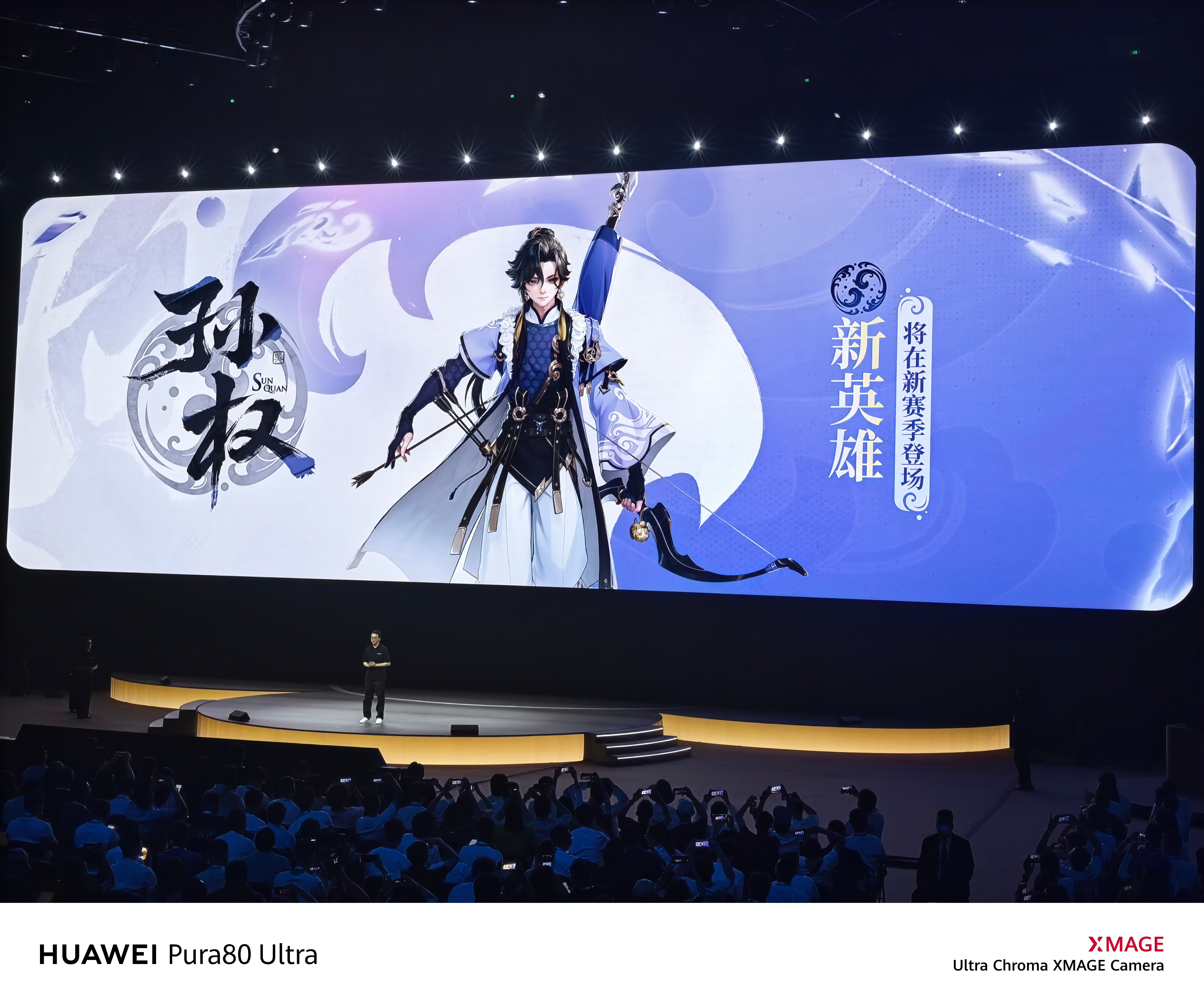 华为开发者大会2025王者荣耀新英雄“孙权”亮相，鸿蒙版也可以玩儿哟！！[66