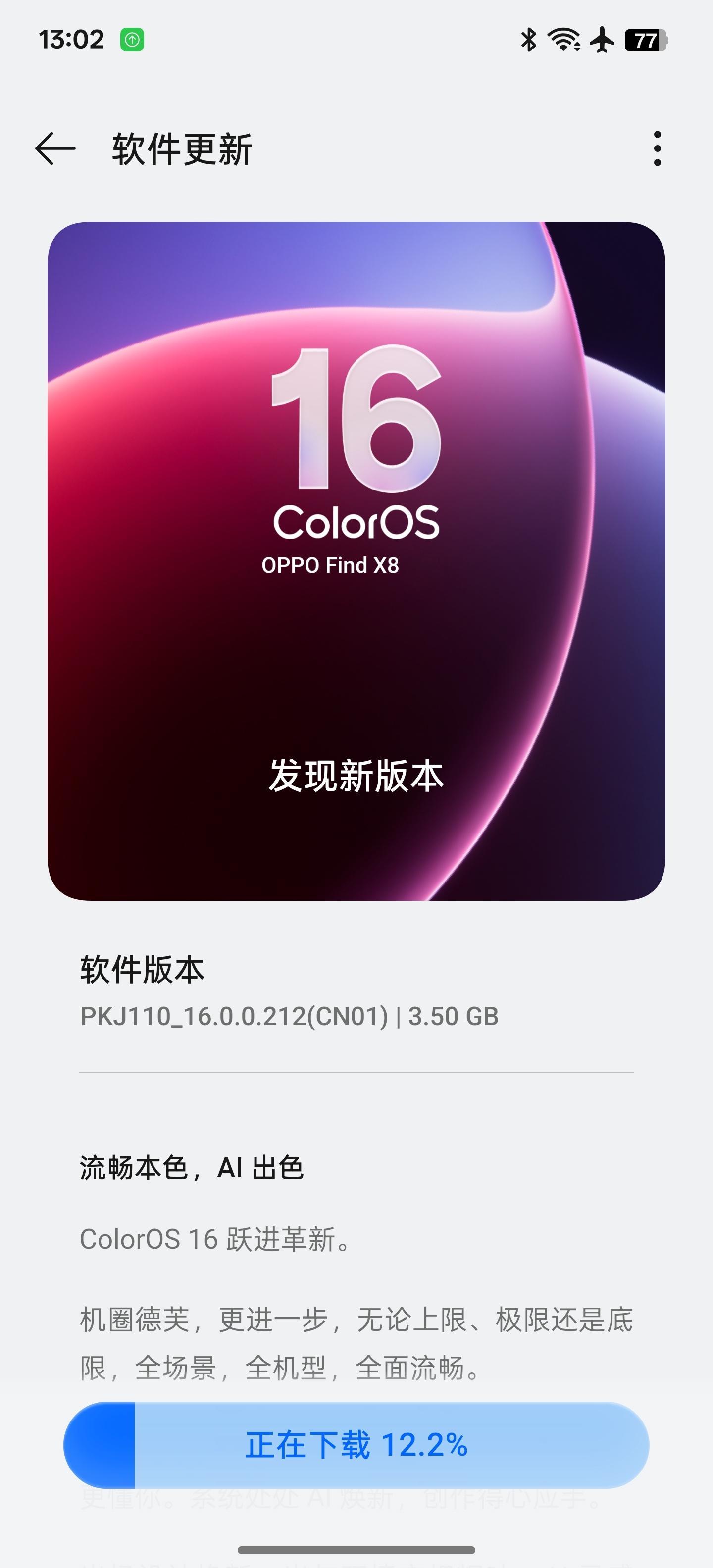 给X8Ultra尝鲜一下德芙系统[大笑]​​​