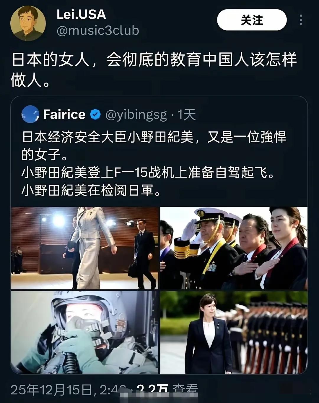 日本经济大臣也准备下海了吗？要做这中国人的老师[？？？][无奈吐舌]