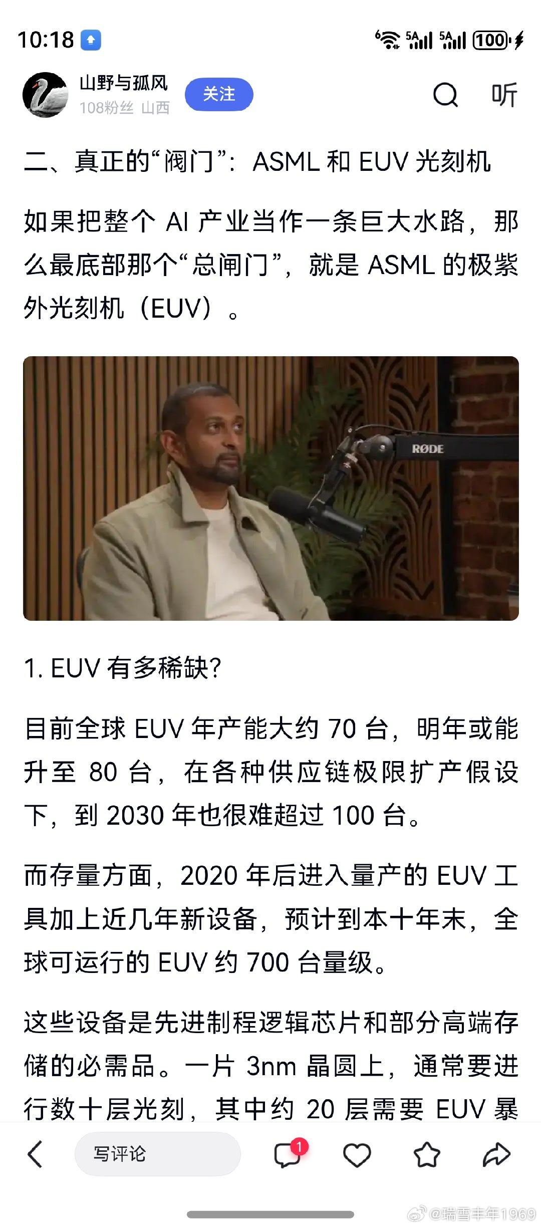 EUV光刻机光刻胶，个人方向之一。作为细分行业，这是个核心制高点。功课早就做了，