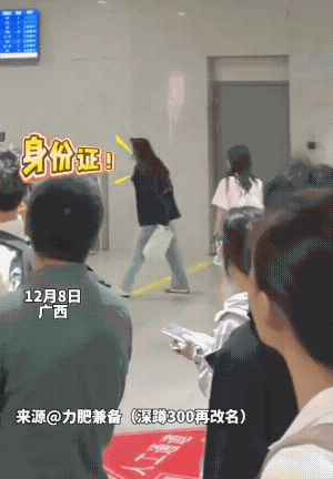 进站了，女子找不到身份证。此时此刻，她对男友怒吼:“身份证！”“身份证！”她的