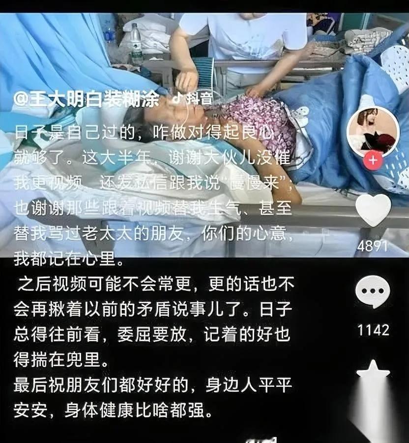 恶婆婆走了！临终前却做了这件事…那个曾把嫌弃写在脸上的婆婆，走时满是病痛