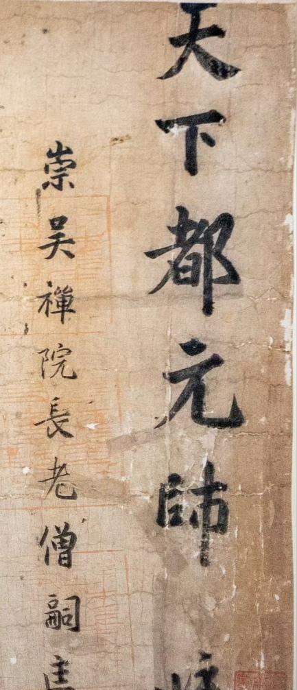 钱镠钱弘俶批牍合卷