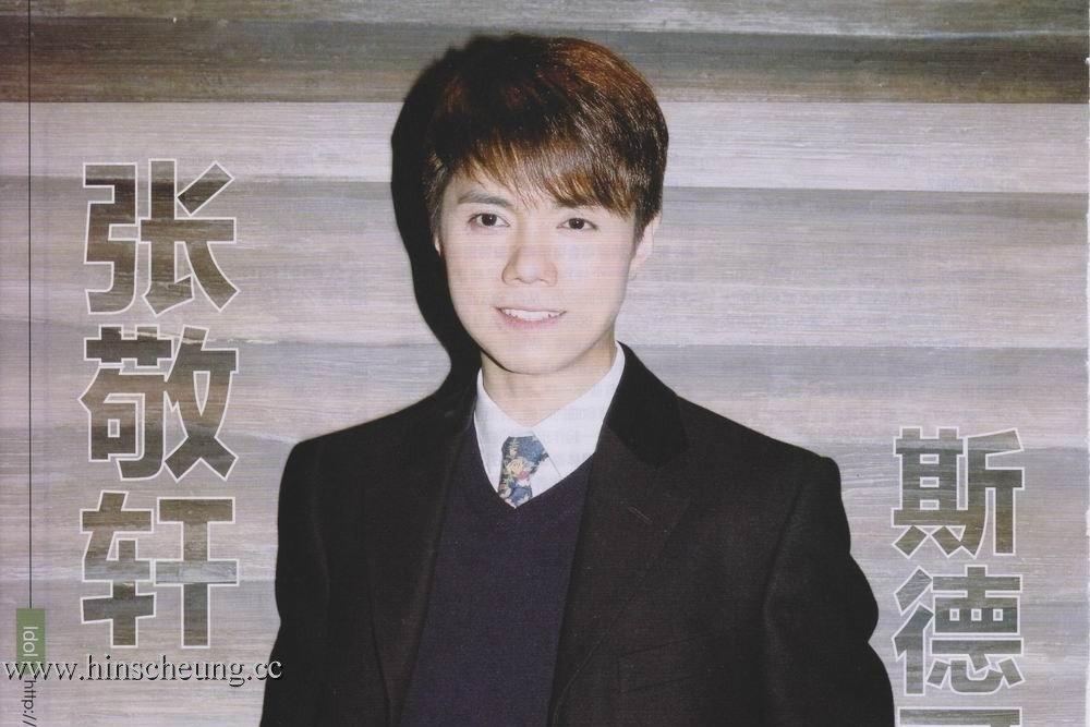 香港媒体曾经爆料，张敬轩因为和张献忠撞了名字，被嘲笑，很苦恼。张献忠（1606