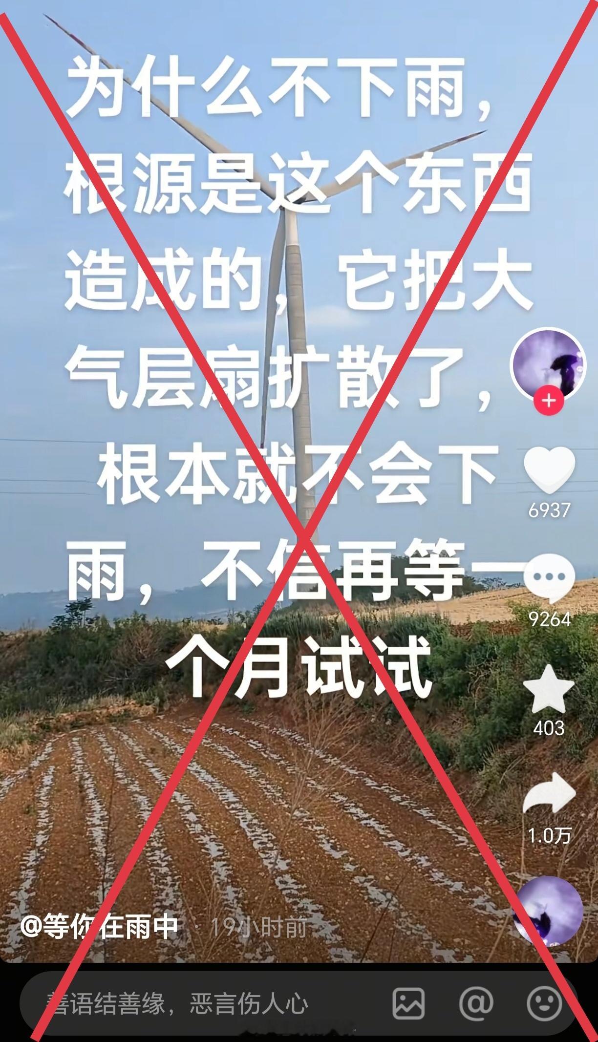 下沉平台的低认知程度超乎你的想象，连这种低能谣言都能有几千个赞…[捂脸哭]​​​