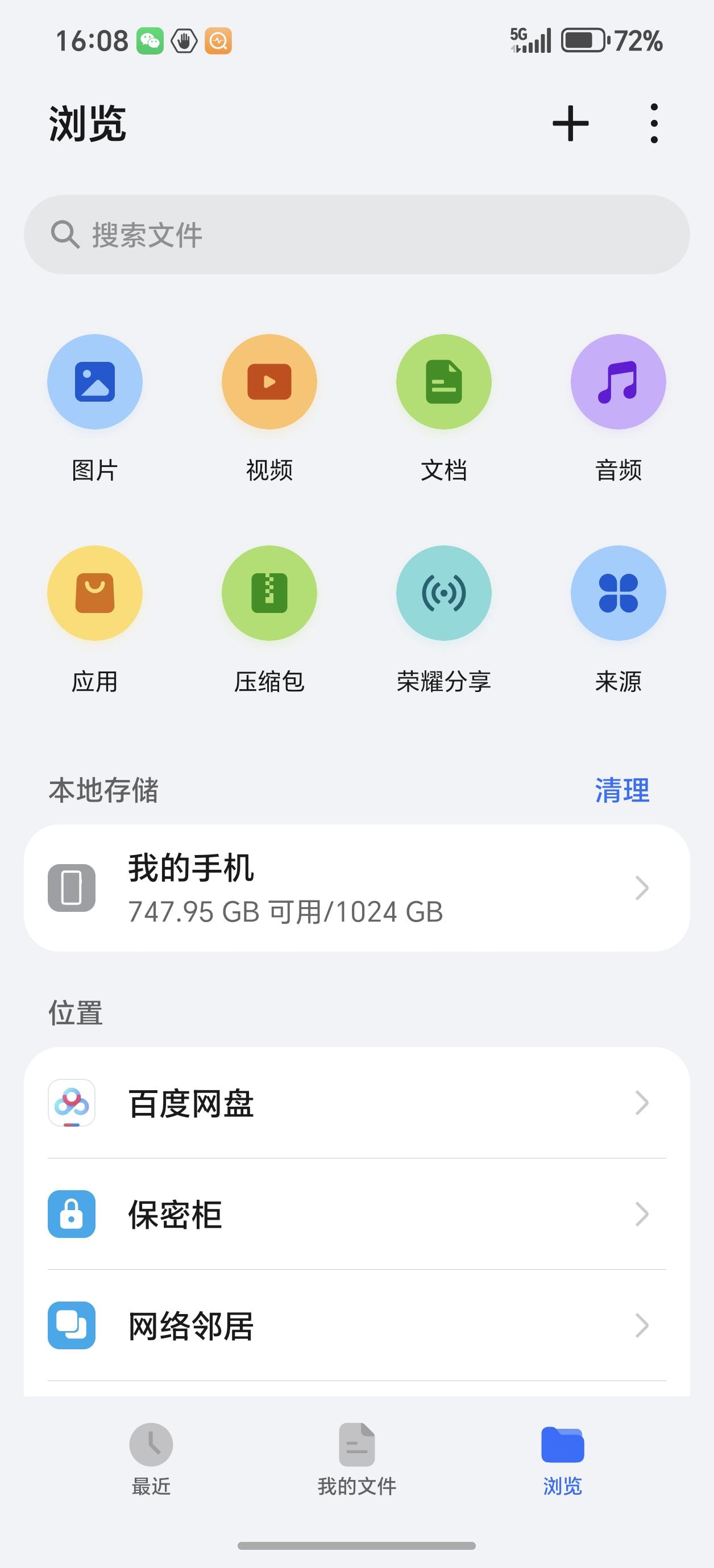 大家发现了吗？MagicOS10里的文件管理做不改版，文件管理界面更清爽。找文