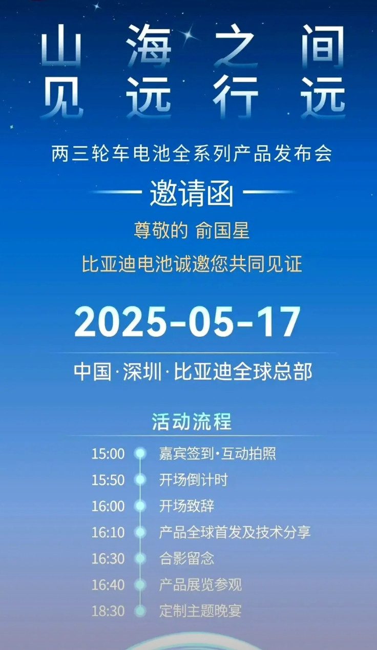 外卖神器？比亚迪两轮电动车要来了，5月17号上市发布会。听说这次的新车用了比