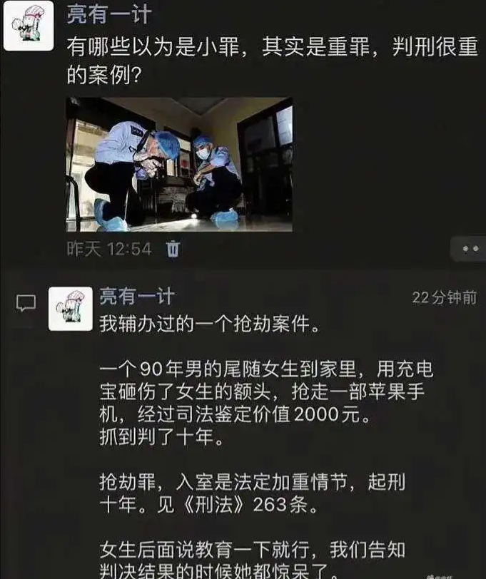 女生都惊呆了，以为教育一下就行了。