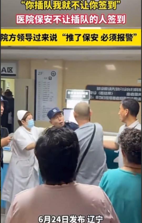 “你插队，我就不让你签到。”6月24日，辽宁某三甲医院的大厅里，患者们正盯着签到